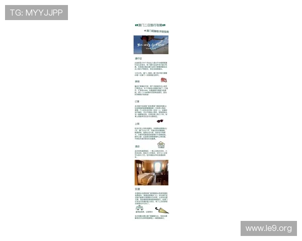 澳门新濠官网最新游戏种类与玩法介绍丰富多样的澳门新濠线上线下游戏体验推荐